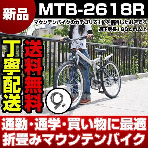マウンテンバイク自転車 26インチ 折りたたみ自転車 26インチ 18変速W 