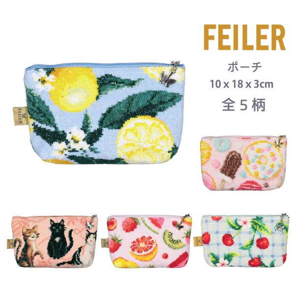 feiler（フェイラー） ポーチ ギフト ブランド 誕生日 10x18x3 お礼