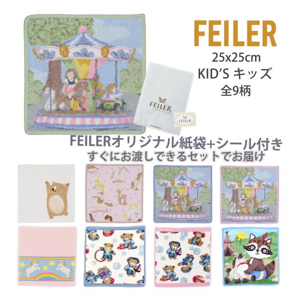 feiler フェイラー ハンカチ タオル ギフト ブランド 退職 お礼 feiler フェイラー ハンカチ タオル ギフト ブランド 退職 お礼