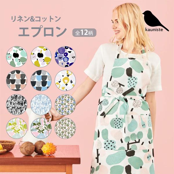 KAUNISTE カウニステ エプロン北欧 フィンランドより、毎日の家事が楽しくなる鮮やかなエプロン。首から掛けて、腰ヒモを前で結ぶタイプなので、体にフィットします。中央には大きなポケットが2つ配置され、料理や掃除で使うものをさっと出し入れ...