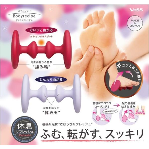ふむ、転がす、スッキリ!自宅やオフィスで気軽に、休息♪頑張り足に「ごほうびリフレッシュ♪」前後にころころローリング→足の側面をはさみ揉み!●足を本体の上に乗せ、前後にコロコロ転がすと揉み玉」が足を刺激します。●本体がたわんで揉み輪が足の側面...