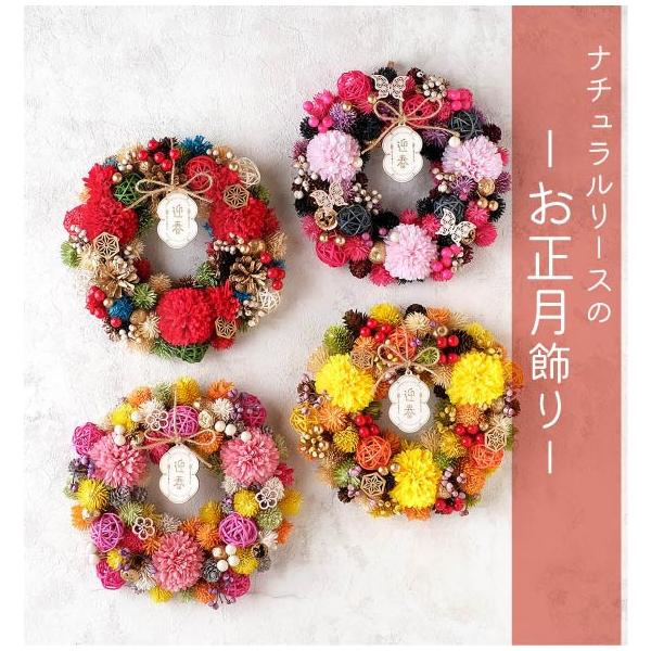 一年のはじめに華やかな彩りを添える、上品なナチュラルリースお正月の次はひな祭りにも使える、愛らしいデザインです正月飾りは、年神様をお迎えするための縁起物のため、使い回しは避け、毎年新調するのが望ましく新しいものでお迎えすることで、神様への敬...