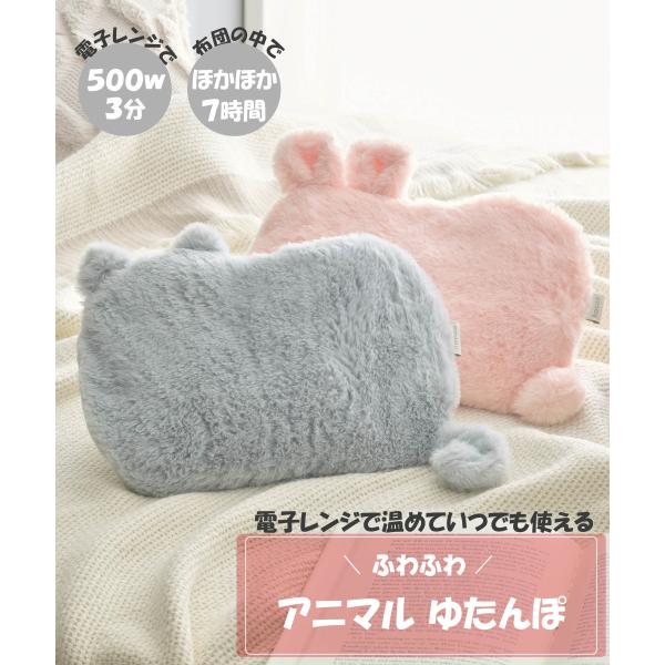 電子レンジで温めて繰り返し使えるジェルタイプの湯たんぽ心地よいやわらかさで身体にフィットし、じんわり温めますかわいいアニマルデザインで、心もホッと癒しますギフトにもおすすめのホットアイテム●電子レンジでチンしてすぐにあたたか♪必要なときにす...
