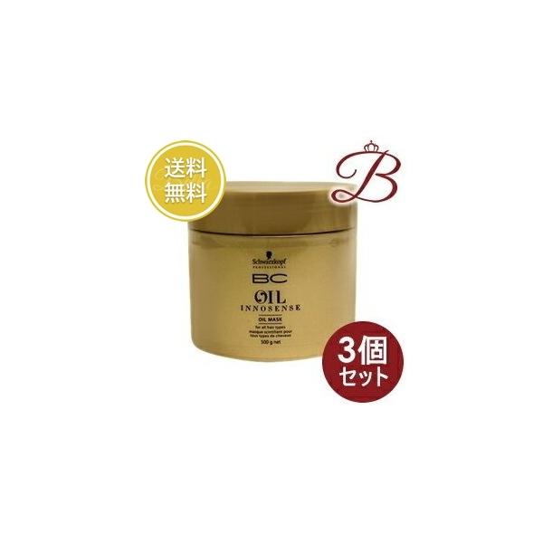 【3個セット】シュワルツコフ BCオイル イノセンス オイルマスク 500g BCオイル イノセンス 【×3個】シュワルツコフ BCオイルイノセンス