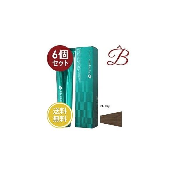 MATERIA(LebeL) 【×6個】ルベル マテリアG インテグラルライン MATERIA(LebeL) 【×6個】ルベル マテリアG インテグラルライン