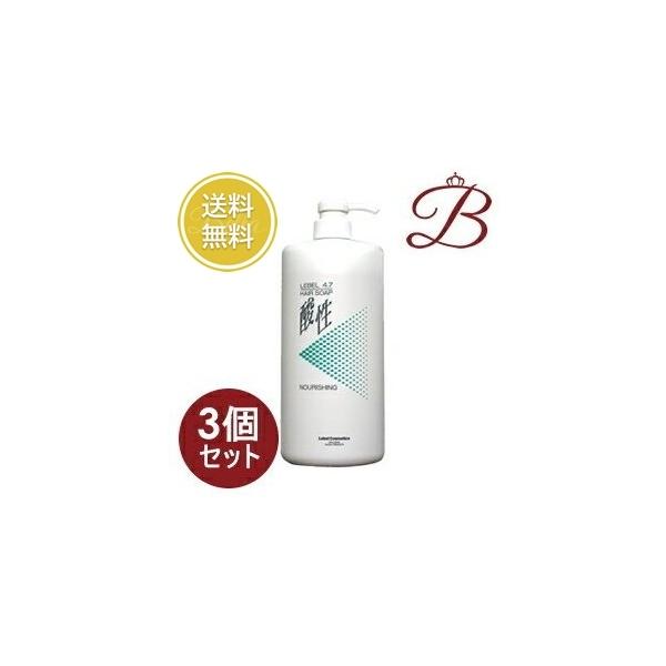 LebeL（ルベル） 【×3個】ルベル 4.7 酸性ヘアソープ ナリシング