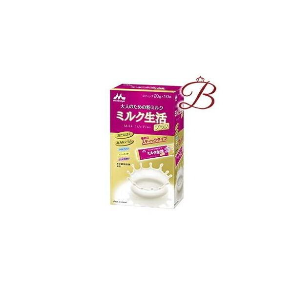 新品未開封　森永 ミルク生活プラス スティックタイプ 20g*10袋*12箱 ミルク生活 ※森永 大人のための粉ミルク ミルク生活プラス スティック その他 加工食品
