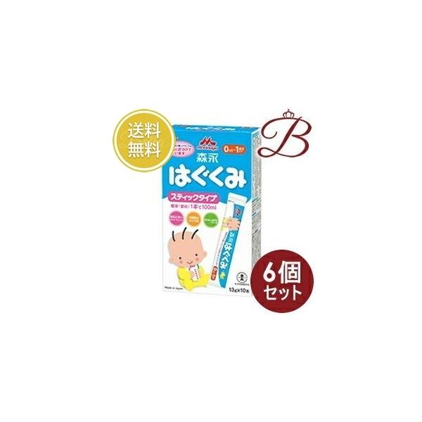 はぐくみ 【×6個】森永乳業 スティックタイプ 13g×10本入