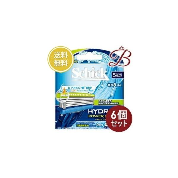 【単品6個セット】ハイドロ5パワーセレクト替刃(8コ入) 三宝商事(代引不可)【送料無料】 6個】シック ハイドロ5 パワーセレクト 替刃 8個入 【 爆買