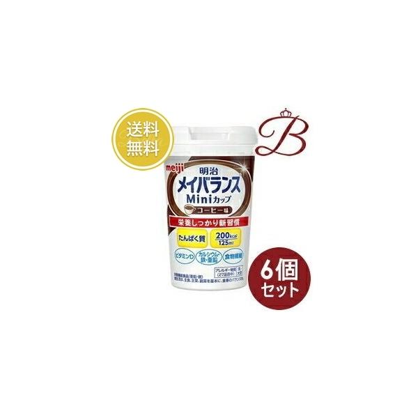明治（meiji） 【×6個】明治 メイバランス Miniカップ コーヒー味