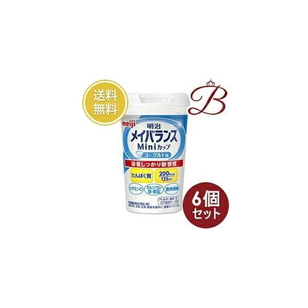 選べる4つの味 6本ずつ24本セット 明治 メイバランスminiカップ アソートBOX 125ml×24本 ミルクテイスト 栄養機能食品 ヨーグルトテイスト あすつく対応