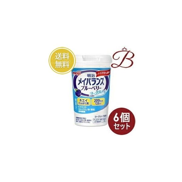 介護食 明治 メイバランスミニカップ ブルーベリーヨーグルト味 125ml 24本 メイバランスminiカップ 明治ブルガリアヨーグルトLB81プレーン 飲料 200kcal