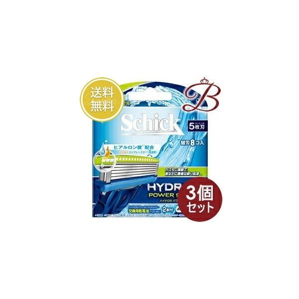 3個】シック ハイドロ5 パワーセレクト 替刃 8個入 【 爆買