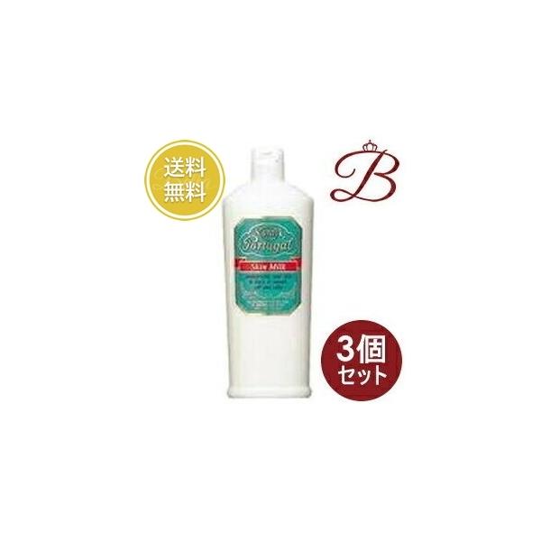 【×3個】4711 ポーチュガル スキンミルク (乳液) 500mL 業務用