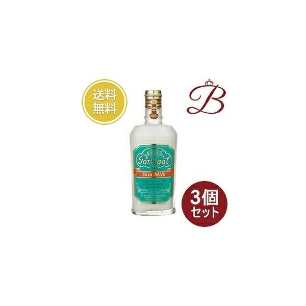 【×3個】4711 ポーチュガル スキンミルク (乳液) 150mL 【国内正規品】
