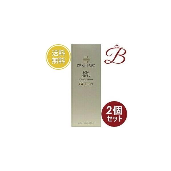 Dr.Ci:Labo 【×2個】ドクターシーラボ BBクリーム エンリッチ Dr.Ci:Labo 【×2個】ドクターシーラボ BBクリーム エンリッチ