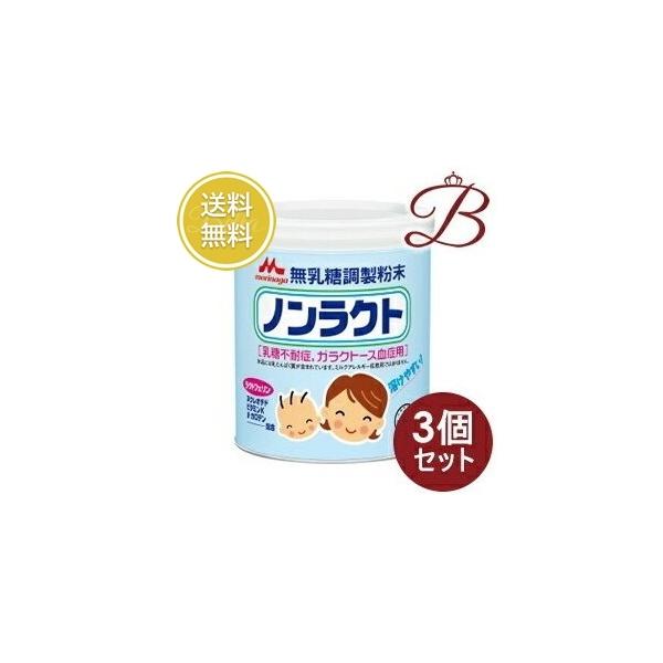 他サイト： 【×3個】森永乳業 ノンラクト 300gの商品画像