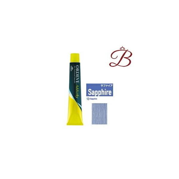 ORDEVE（オルディーブ） ミルボン アディクシー スタンダードライン