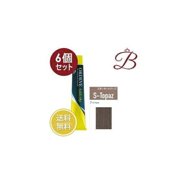 ORDEVE（オルディーブ） 【×6個】ミルボン アディクシー スタンダード