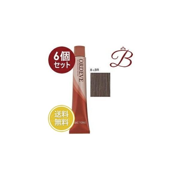ORDEVE（オルディーブ） 【×6個】ミルボン ベーシックトーン (8-LBR