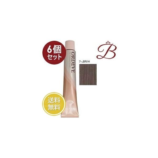 ORDEVE（オルディーブ） 【×6個】ミルボン ハーフトーン (7-LBR/H