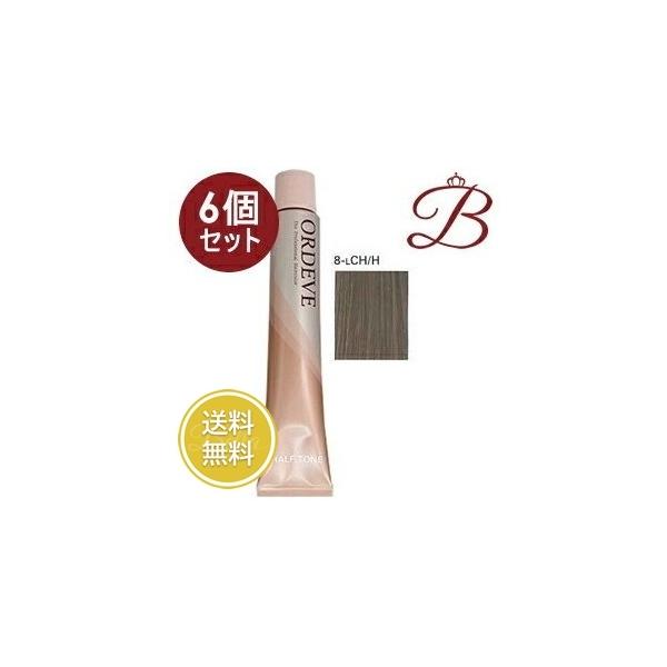 ORDEVE（オルディーブ） 【×6個】ミルボン ハーフトーン (8-LCH/H