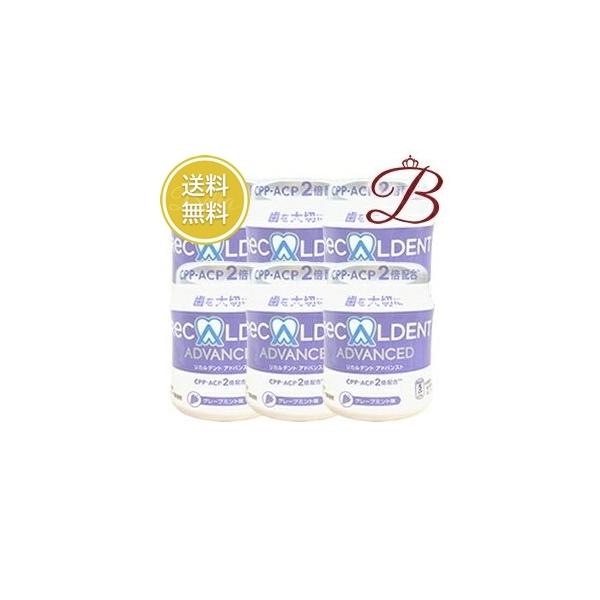 歯科医院専用 リカルデント 粒ガムボトル グレープミント 1個(140ｇ) リカルデント アドバンスト