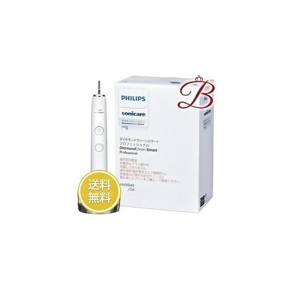 フィリップス　ソニッケアー　ダイヤモンドクリーン　スマート フィリップス ソニッケアー ダイヤモンドクリーン スマート HX9934/69