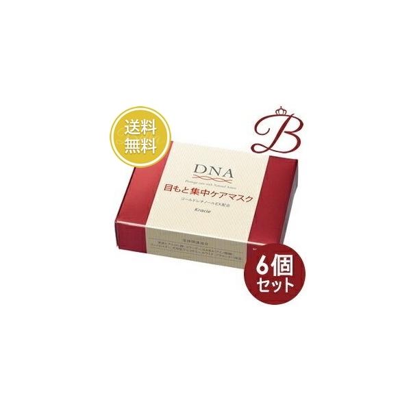 クラシエ DNA 目もと集中ケアマスク (60枚入)×6個セット Kracie（クラシエ） 【×6個】クラシエ DNA 目もと集中ケアマスク 60枚