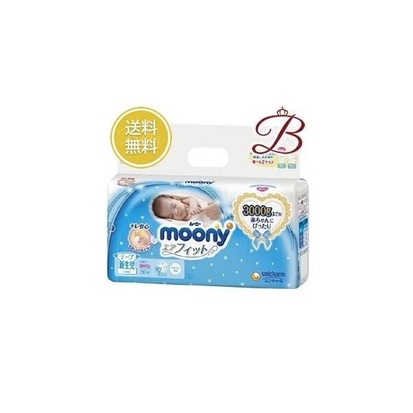 ムーニー エアフィット ユニチャーム テープ お誕生〜3000g 30枚入×6個