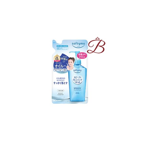 ソフティモ コーセー スピーディ クレンジングリキッド つめかえ 210mL