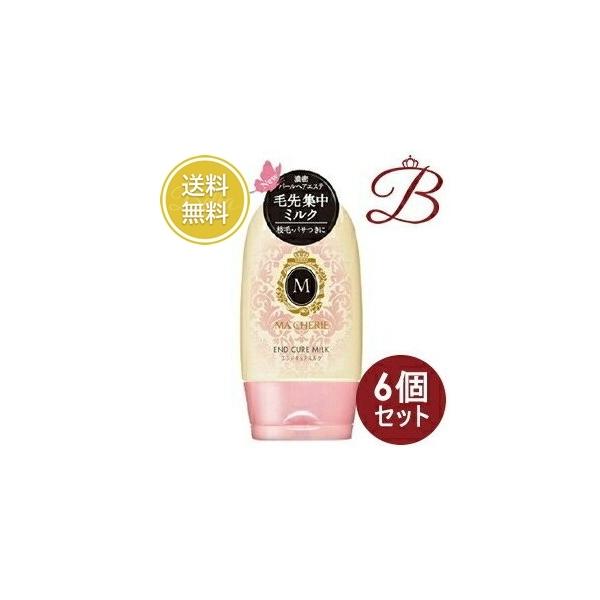 MA CHERIE（マシェリ） 【×6個】資生堂 エンドキュアミルク 毛先ケア