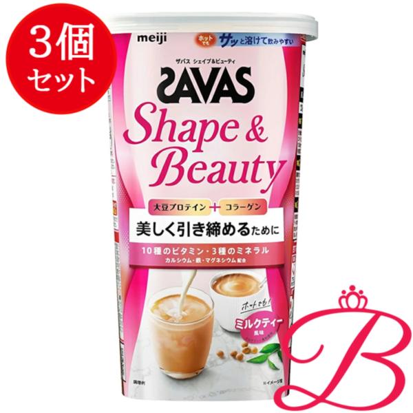 ザバス プロ 【3個】明治 シェイプ＆ビューティ 231g 【 爆買