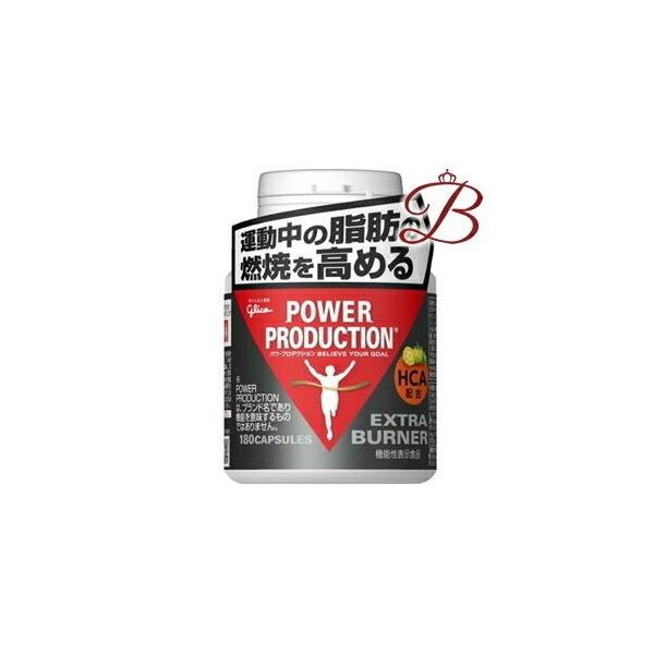POWER PRODUCTION グリコ パワープロダクション エキストラ バーナー