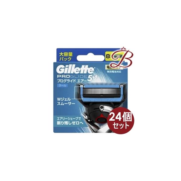 365☆ 正規品 ジレット プログライド エアー 替刃 電動タイプ 8個入 ジレット プログライド エアー 電動タイプ 髭剃り カミソリ 男性