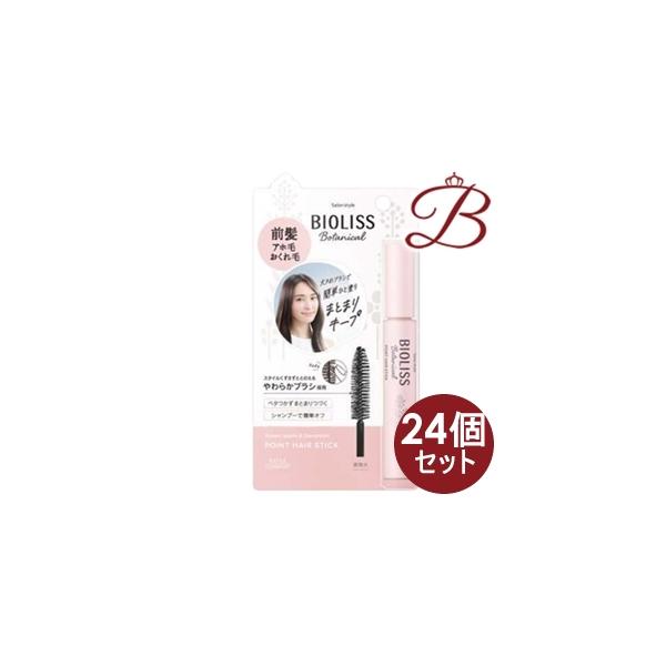サロンスタイル 【×24個】コーセー ビオリス ボタニカル ポイント ヘア