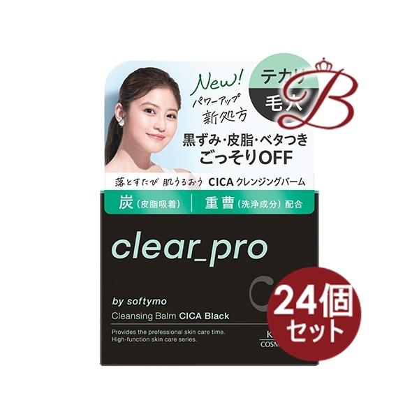 オニのパンツ ソフティモ クリアプロ クレンジングバーム 24個セット ソフティモ 【×24個セット】ソフティモ クリアプロ クレンジングバーム