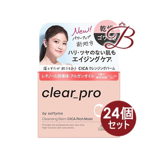 ソフティモ 【×24個セット】ソフティモ クリアプロ クレンジングバーム