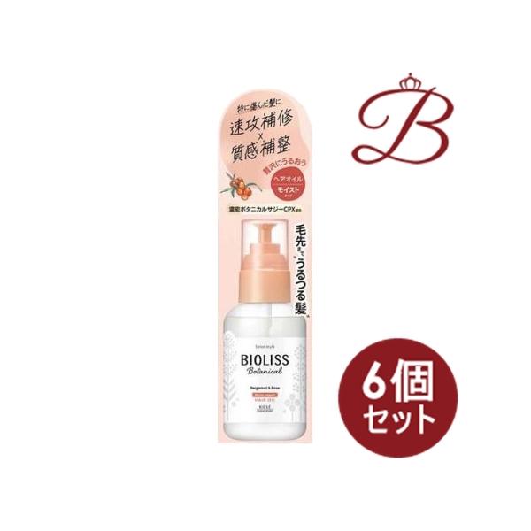 ビオリス ボタニカル ヘアオイル 80ml ×6 本セット サロン