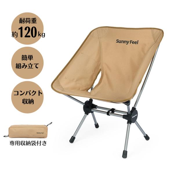 アウトドアチェア キャンプ 椅子 専用収納袋付き ポータブル