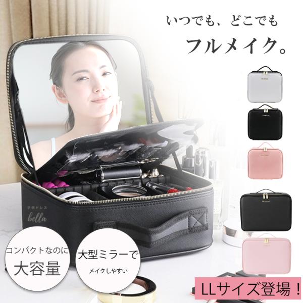 メイク道具をきちんと仕分けできる本格派のメイクボックス！フルミラーが付いています。仕切り板でお好みのスペースに調整可能。たくさん入るので、旅行などの持ち運びにもおすすめです。メイク道具が多い方にぴったりの一品です。【商品詳細】素材：PUカラ...