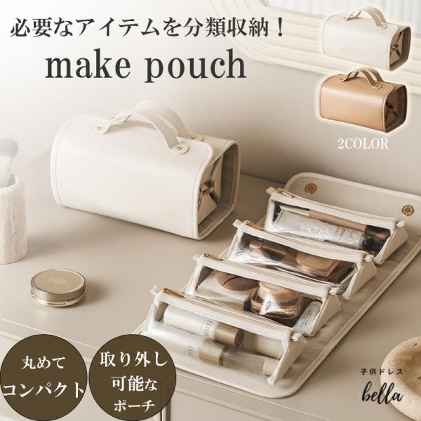 中身が分かる4つのクリアポーチでメイク道具などを分類収納。取り外し可能なので持ち歩きにも便利なメイクポーチです。広げてor吊り下げて2wayで使用可能！【商品詳細】素材：PUカラー：アイボリー、キャメルサイズ：横幅24cm 高さ12cm マ...