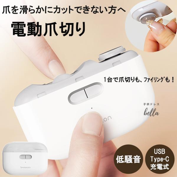 LEDライト 軽量 持ち運び type-C 充電 長持ち 大容量バッテリー 簡単 子ども カット 磨き 低騒音 滑らか ピカピカ お手入れ ダストボックス 暗闇でも LED 安全設計 爪にやさしいとがった爪もなめらかに！子どもから大人まで使...