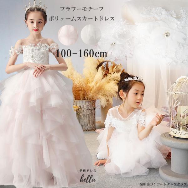 [上品豪華ドレス]子供ドレス 発表会ドレス  ジュニアドレス 女の子 ロングドレス コンクール ドレス 子供ドレス ワンピース ピアノ 子どもドレス 発表会 結婚式 キッズドレス 160 150 140 こどもドレス フォーマル リボン 1...