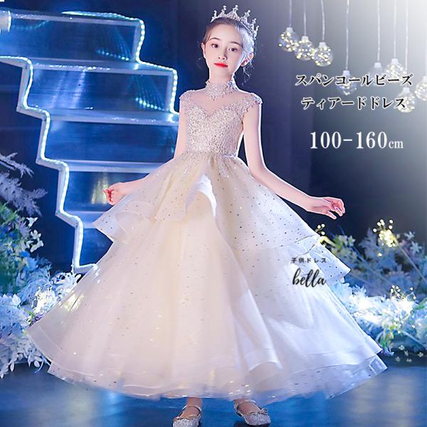 [上品豪華ドレス] 子供 ドレス こども 子供ドレス 発表会 ドレス 結婚式 フラワーガール シャンパン 輝き ロングドレス 豪華 上品 中学生 高校生 子ども キッズ ドレス 発表会 子供ワンピース ジュニア 女の子 撮影 七五三 ワンピ...