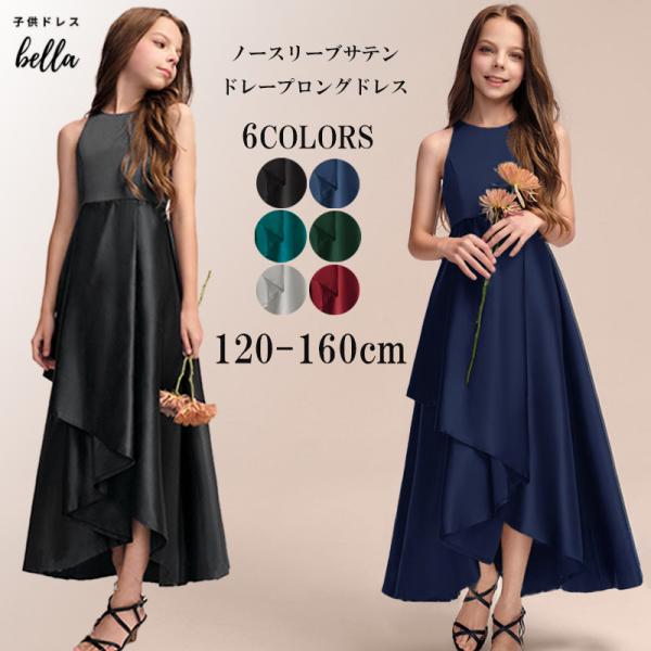 ノースリーブサテンドレープロングドレス。----------------------------------------------------------------シンプルにみせながら細部までこだわった美シルエットドレス。結婚式やコンク...