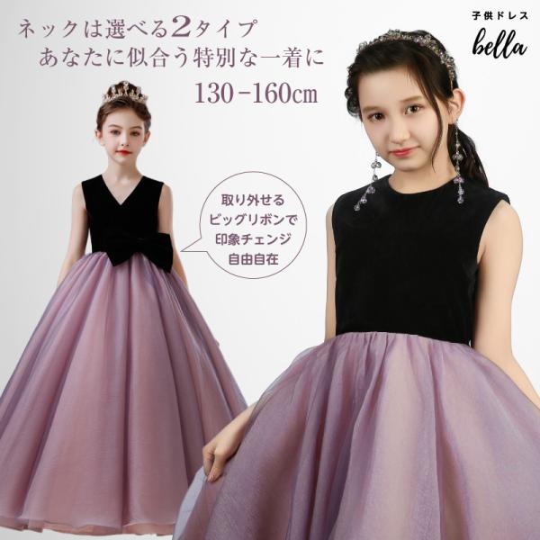 【デザイン】高級感あるベルベットの上身頃と、パープル〜ピンクのグラデーションチュールスカートが印象的なロングドレス。前面デザインはVネックとラウンドネックから選べ、好みに合わせたコーディネートが可能です。取り外し可能なビッグリボンは前後どち...