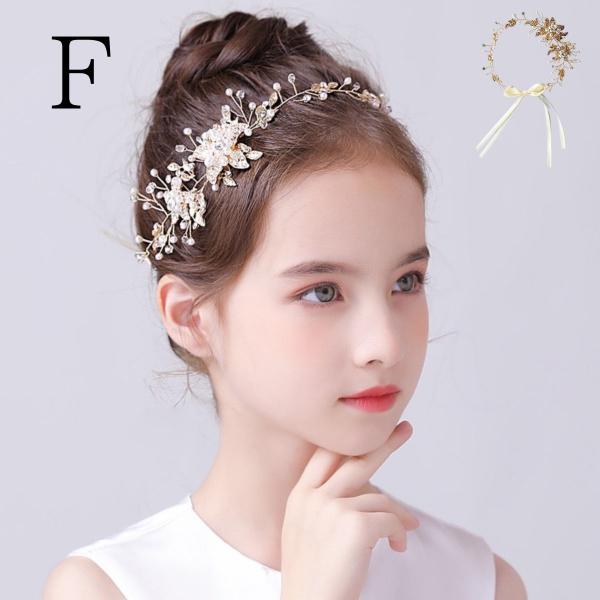 (F)子供髪飾り 発表会 ヘアアクセサリ 子供ドレス 真珠 ヘッドドレス キッズ パール　カチューシャ 発表会 結婚式 七五三 ピアノ フラワーガール ポイント利用