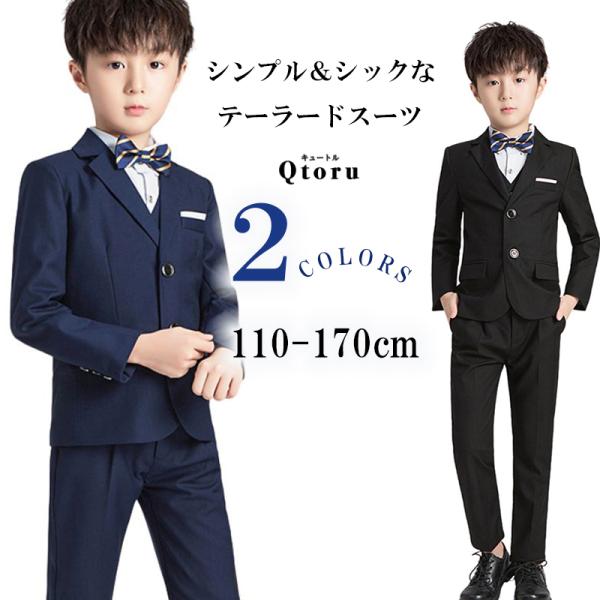 120cm男の子スーツ★入学式・発表会 Qtoru 入学式 スーツ 男の子 卒業式 スーツ 男の子 120cm 130cm 140