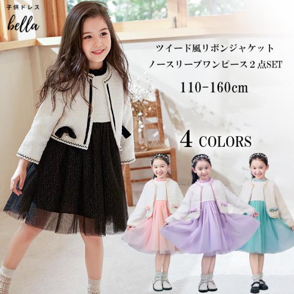 sakura130 入学式　卒園式　発表会　結婚式　女の子　フォーマル bellaragazza_su003